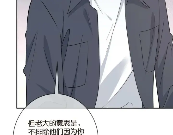 漫画《名门挚爱》第442 男朋友连城第43张图