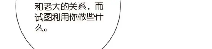 漫画《名门挚爱》第442 男朋友连城第44张图