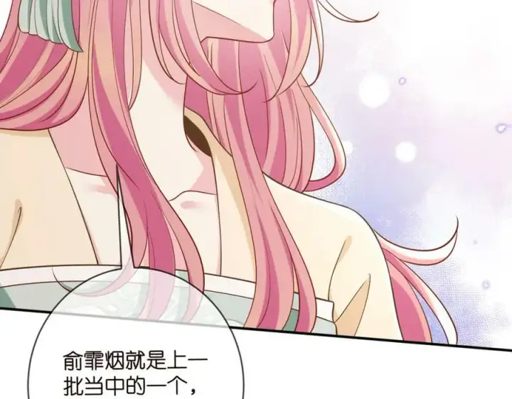 漫画《名门挚爱》第442 男朋友连城第46张图
