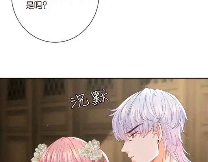 漫画《名门挚爱》第442 男朋友连城第47张图