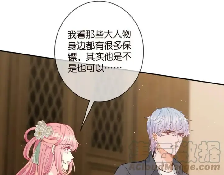 漫画《名门挚爱》第442 男朋友连城第49张图