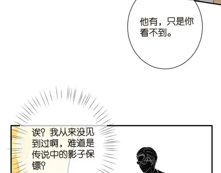 漫画《名门挚爱》第442 男朋友连城第51张图