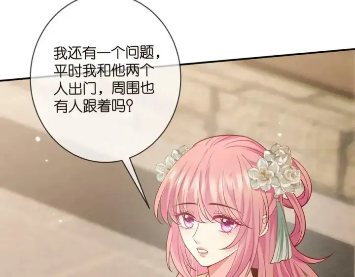 漫画《名门挚爱》第442 男朋友连城第54张图