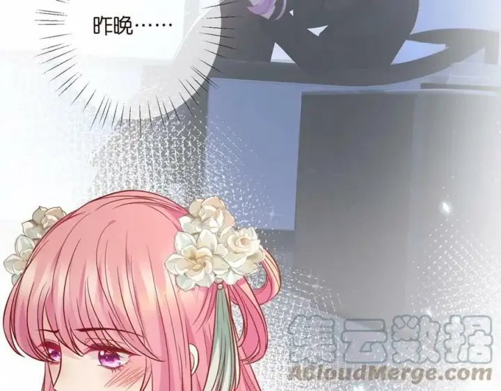 漫画《名门挚爱》第442 男朋友连城第61张图
