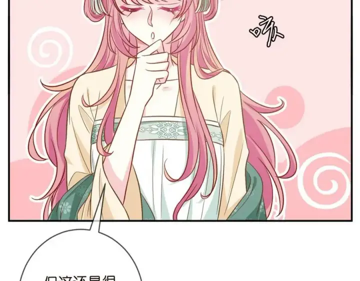 漫画《名门挚爱》第442 男朋友连城第64张图