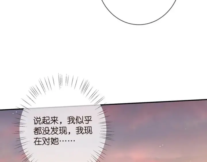 漫画《名门挚爱》第442 男朋友连城第68张图