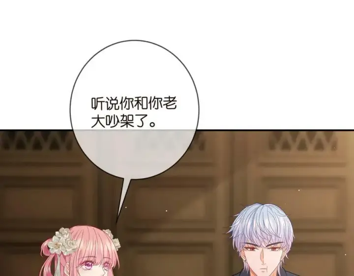 漫画《名门挚爱》第442 男朋友连城第7张图