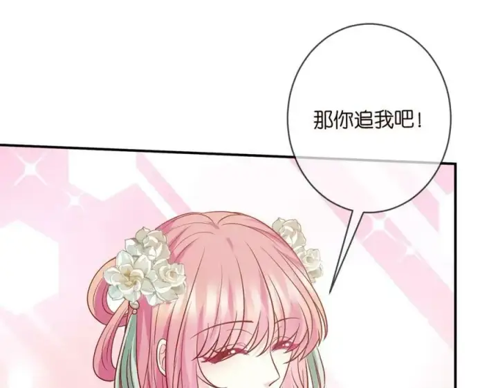 漫画《名门挚爱》第442 男朋友连城第72张图