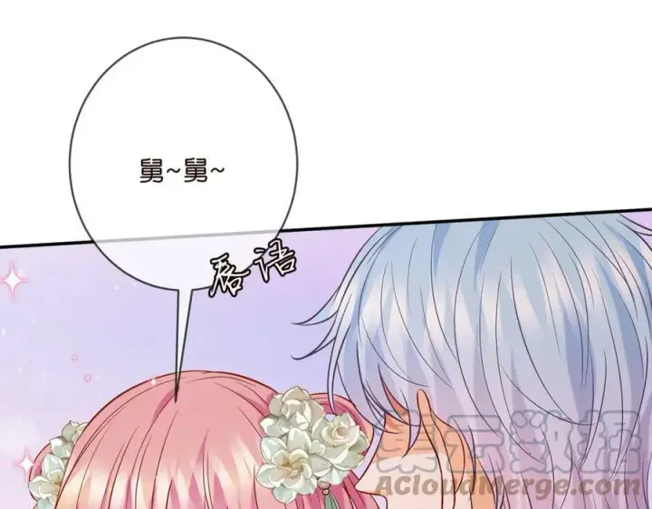 漫画《名门挚爱》第442 男朋友连城第77张图