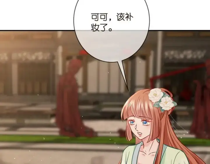 漫画《名门挚爱》第442 男朋友连城第80张图