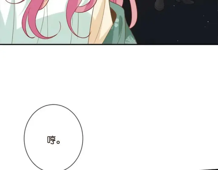 漫画《名门挚爱》第442 男朋友连城第92张图