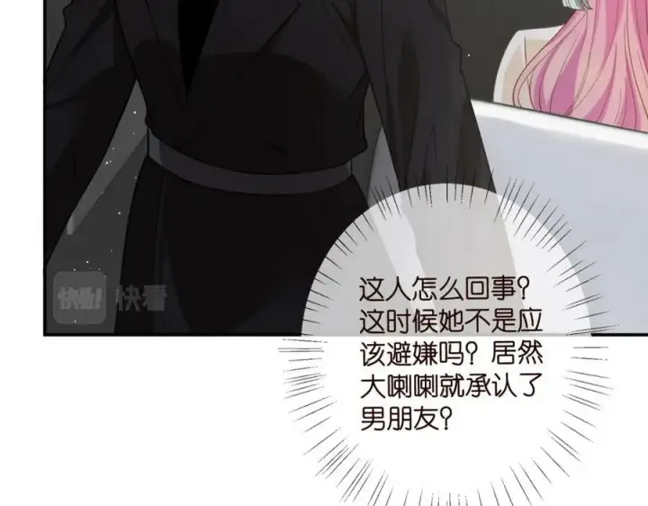 漫画《名门挚爱》第442 男朋友连城第94张图