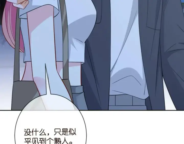 漫画《名门挚爱》第443 熟悉的背影第100张图