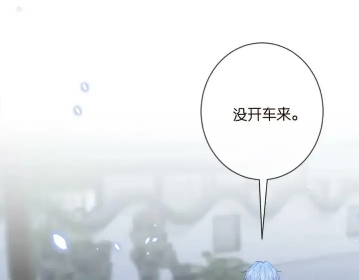 漫画《名门挚爱》第443 熟悉的背影第107张图