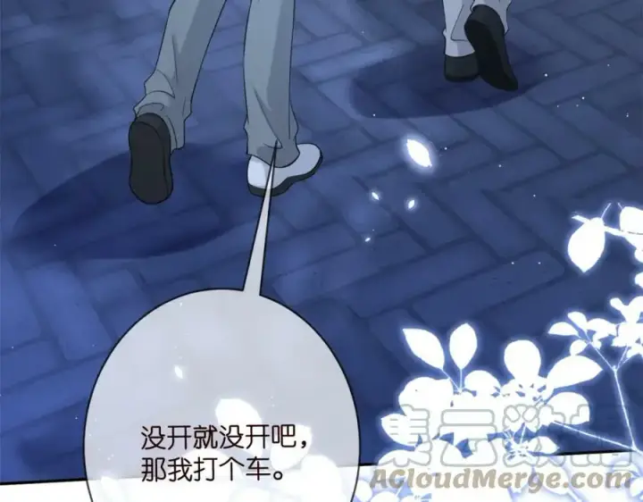 漫画《名门挚爱》第443 熟悉的背影第109张图