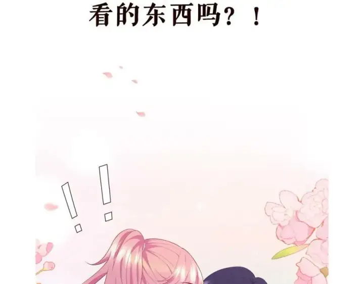 漫画《名门挚爱》第443 熟悉的背影第118张图