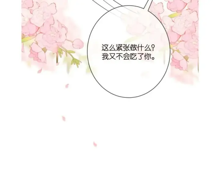 漫画《名门挚爱》第443 熟悉的背影第120张图
