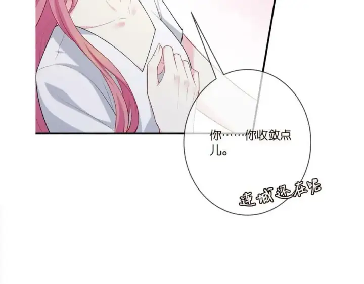 漫画《名门挚爱》第443 熟悉的背影第122张图