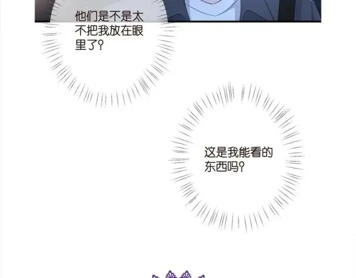 漫画《名门挚爱》第443 熟悉的背影第124张图