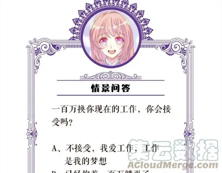 漫画《名门挚爱》第443 熟悉的背影第125张图