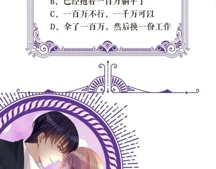 漫画《名门挚爱》第443 熟悉的背影第126张图