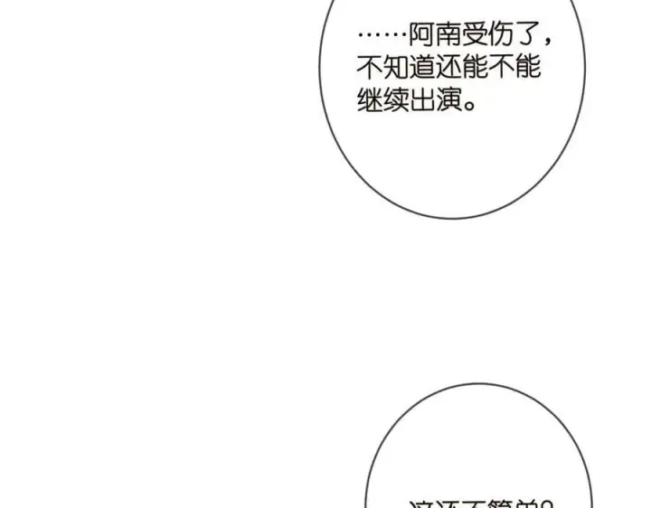 漫画《名门挚爱》第443 熟悉的背影第18张图