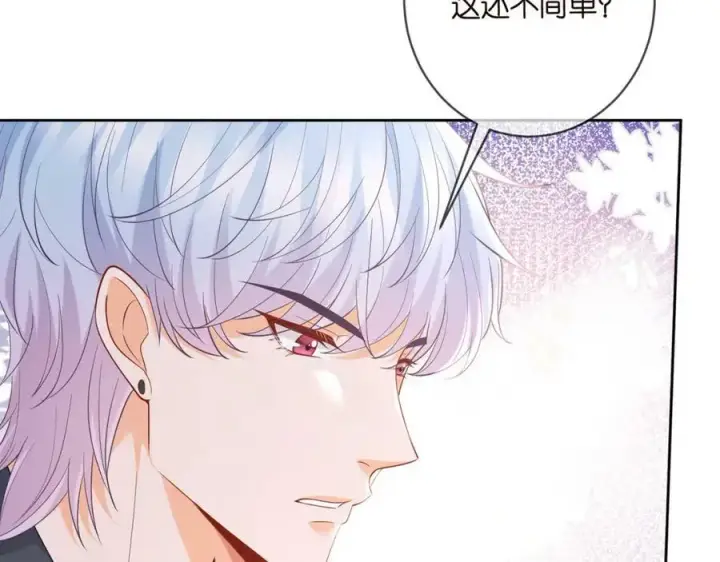 漫画《名门挚爱》第443 熟悉的背影第19张图