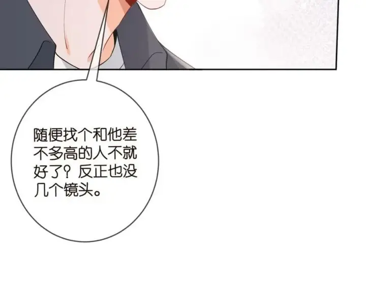 漫画《名门挚爱》第443 熟悉的背影第20张图