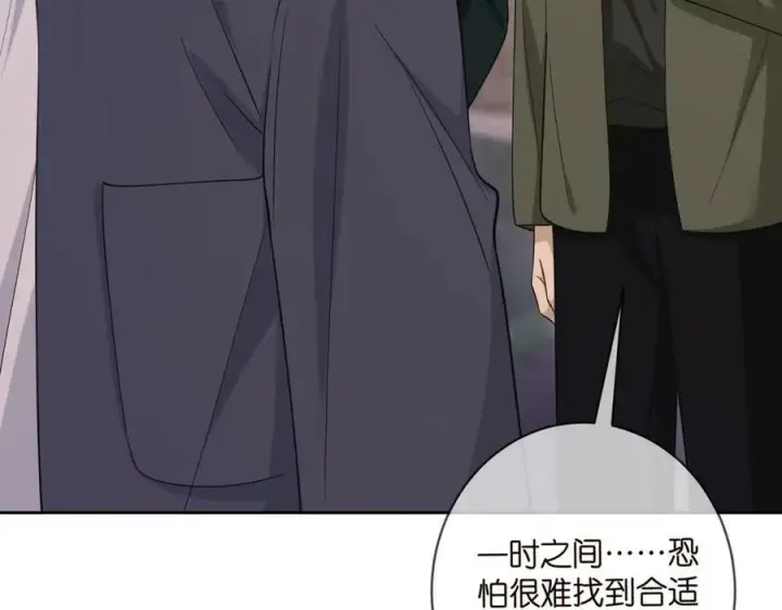漫画《名门挚爱》第443 熟悉的背影第23张图