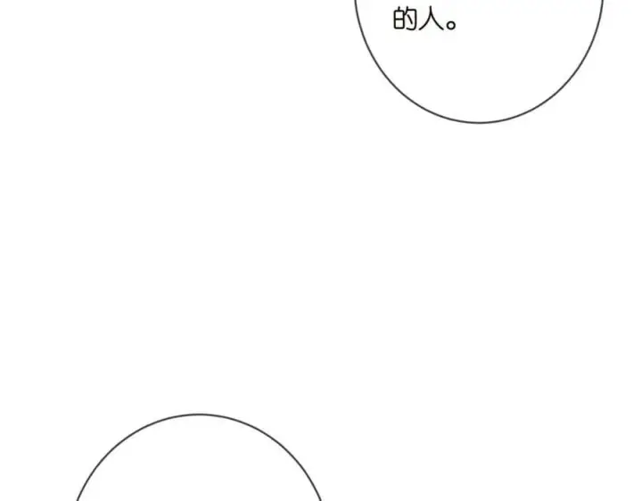 漫画《名门挚爱》第443 熟悉的背影第24张图