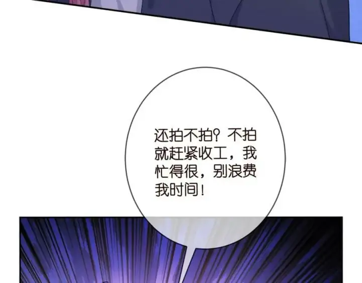 漫画《名门挚爱》第443 熟悉的背影第34张图
