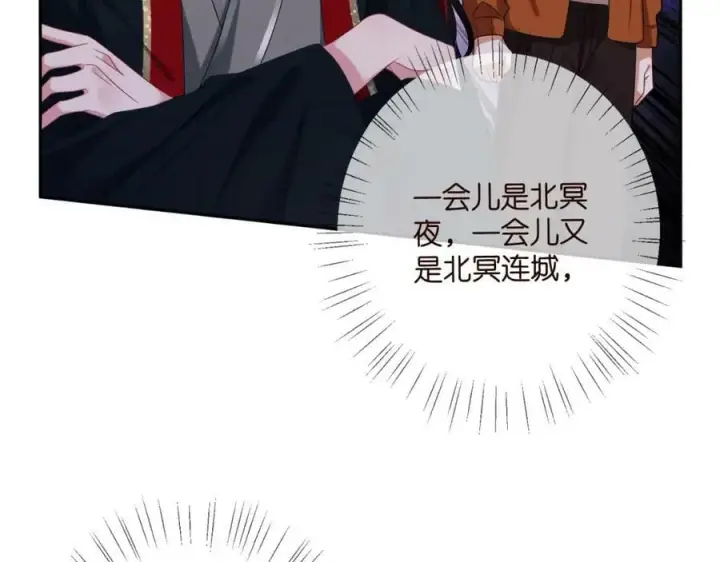 漫画《名门挚爱》第443 熟悉的背影第36张图