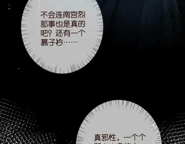 漫画《名门挚爱》第443 熟悉的背影第39张图