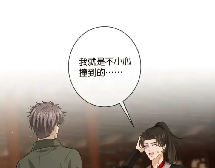 漫画《名门挚爱》第443 熟悉的背影第4张图