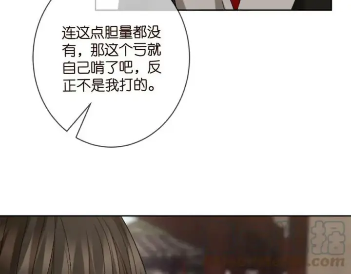 漫画《名门挚爱》第443 熟悉的背影第53张图