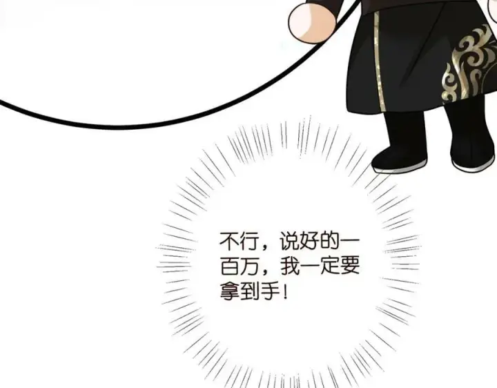 漫画《名门挚爱》第443 熟悉的背影第58张图