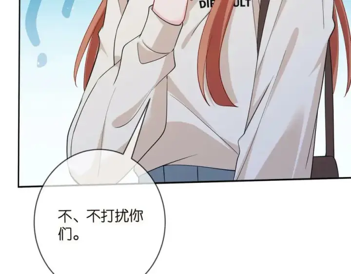漫画《名门挚爱》第443 熟悉的背影第67张图