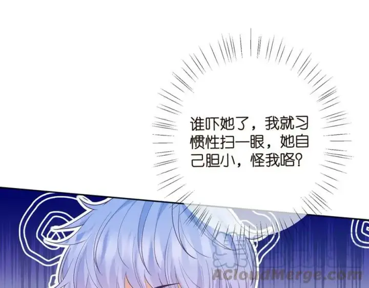漫画《名门挚爱》第443 熟悉的背影第73张图
