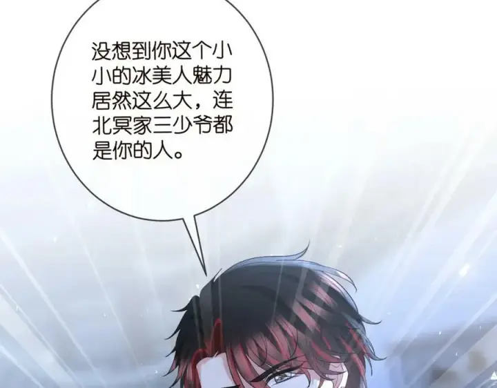 漫画《名门挚爱》第443 熟悉的背影第82张图