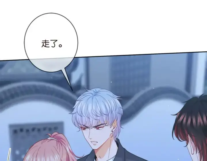 漫画《名门挚爱》第443 熟悉的背影第86张图