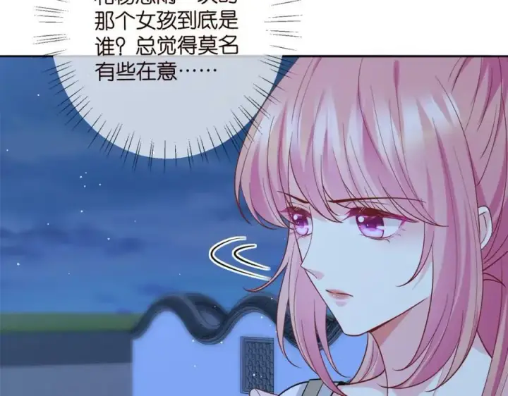 漫画《名门挚爱》第443 熟悉的背影第96张图