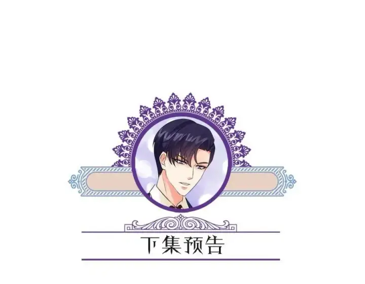漫画《名门挚爱》第444 菜鸡互啄第100张图
