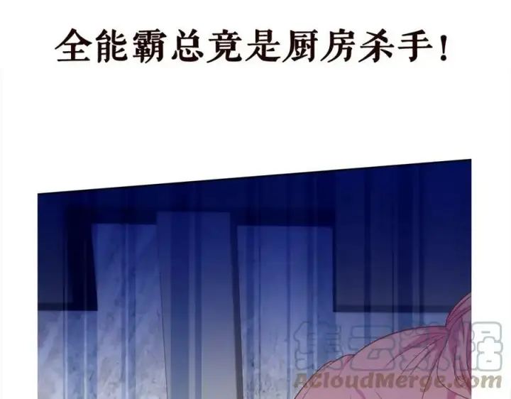 漫画《名门挚爱》第444 菜鸡互啄第101张图