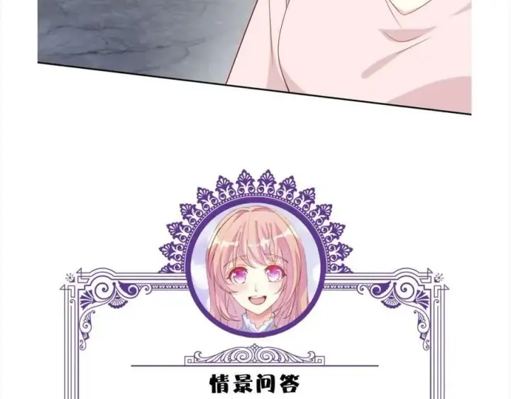 漫画《名门挚爱》第444 菜鸡互啄第103张图