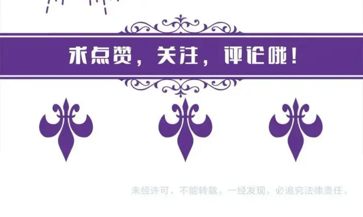漫画《名门挚爱》第444 菜鸡互啄第106张图