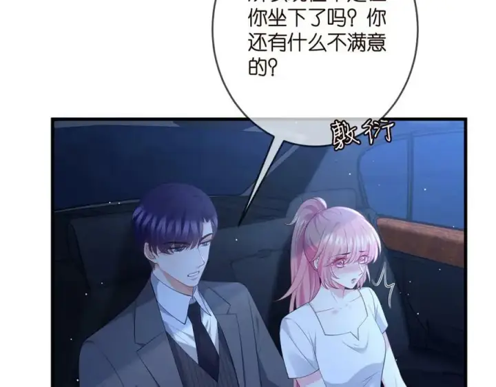 漫画《名门挚爱》第444 菜鸡互啄第12张图