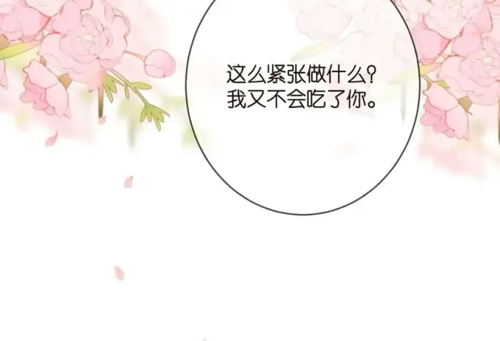 漫画《名门挚爱》第444 菜鸡互啄第16张图