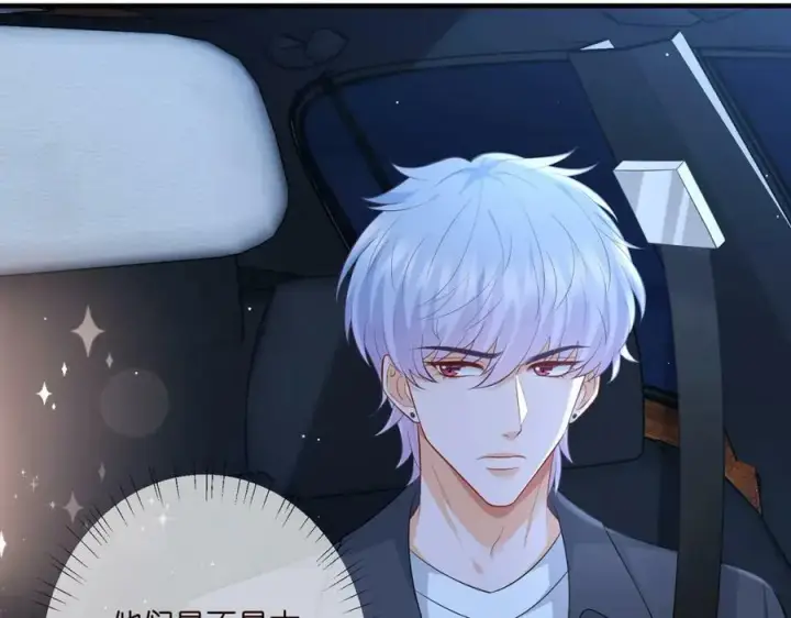 漫画《名门挚爱》第444 菜鸡互啄第20张图