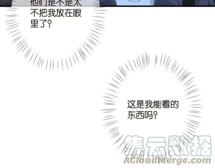 漫画《名门挚爱》第444 菜鸡互啄第21张图