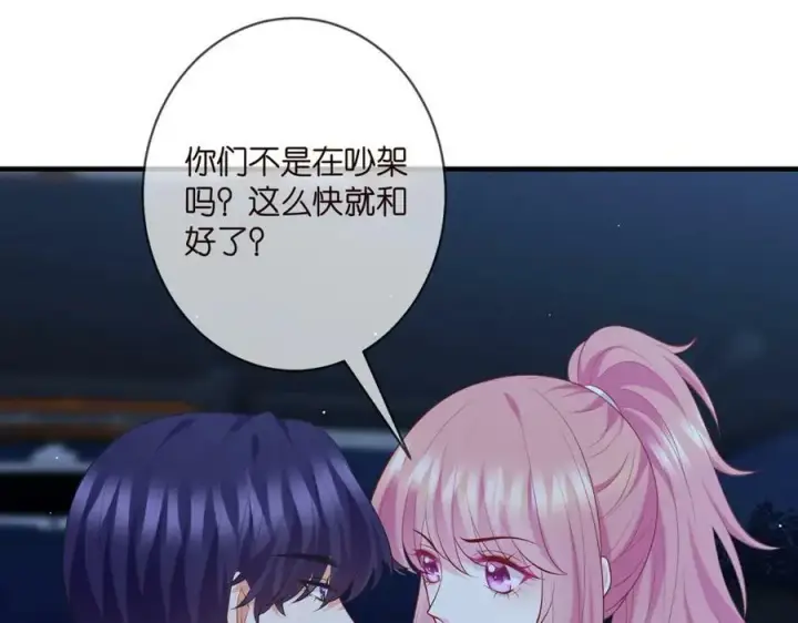 漫画《名门挚爱》第444 菜鸡互啄第26张图